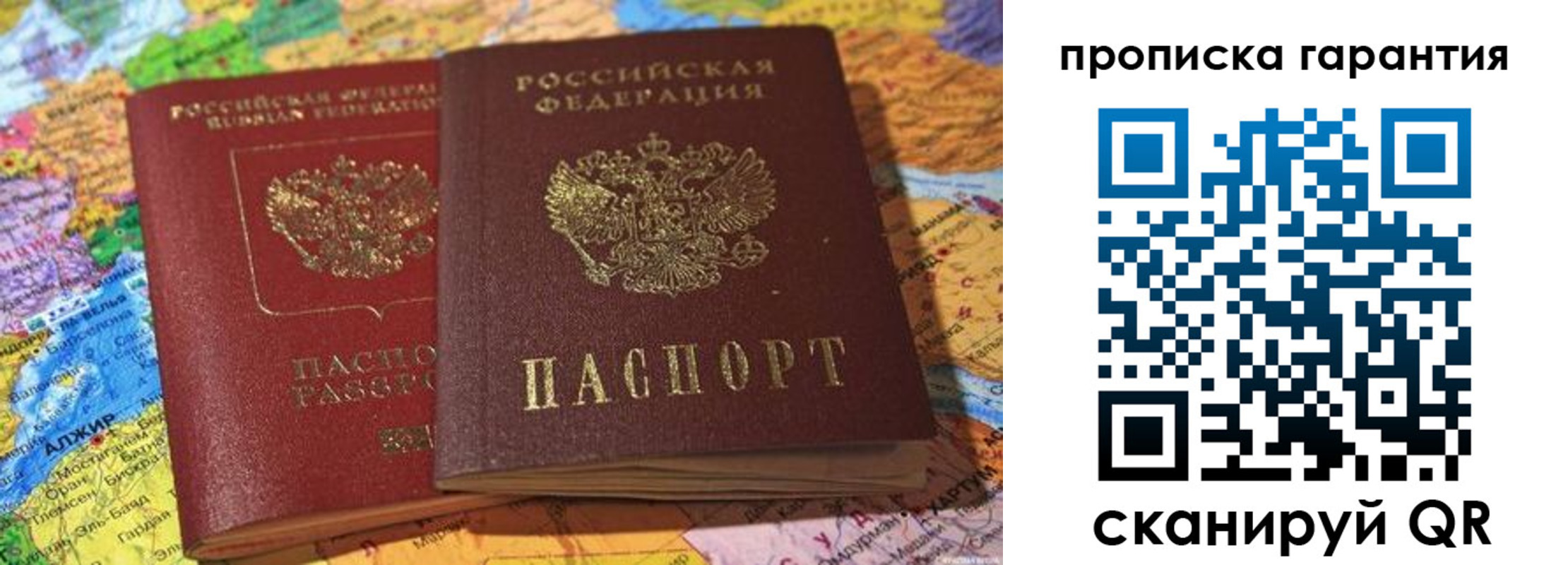 временная прописка в Алатыре