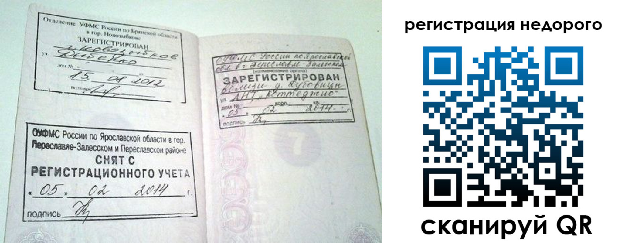 временная регистрация недорого в Алатыре