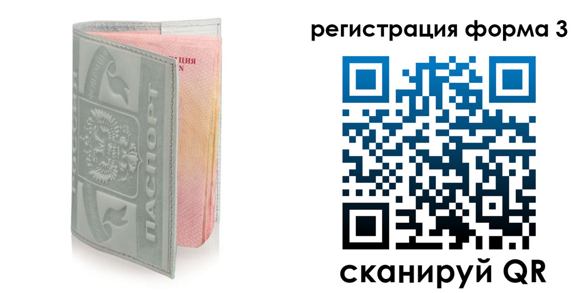 временная регистрация гарантия в Алатыре
