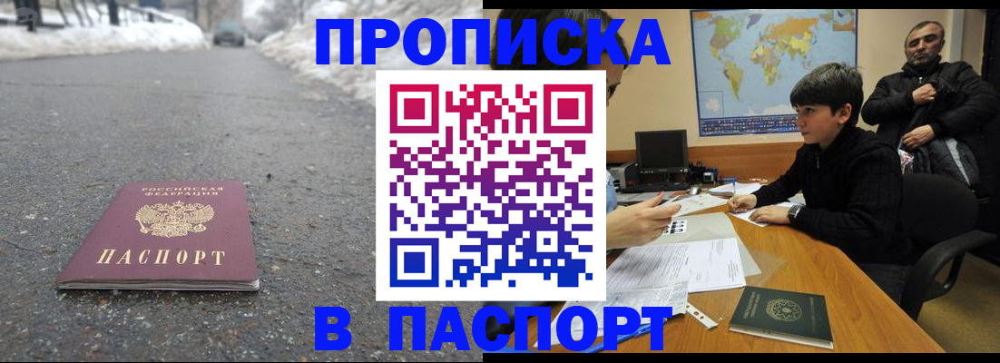 миграционный учет в Алатыре