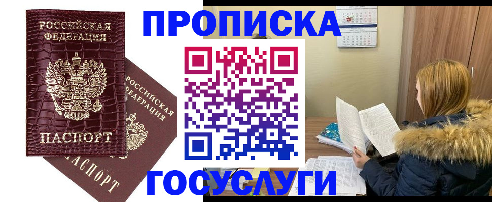 где прописаться в Алатыре