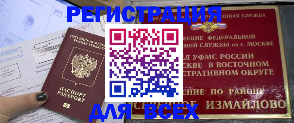 прописка от собственника в Алатыре