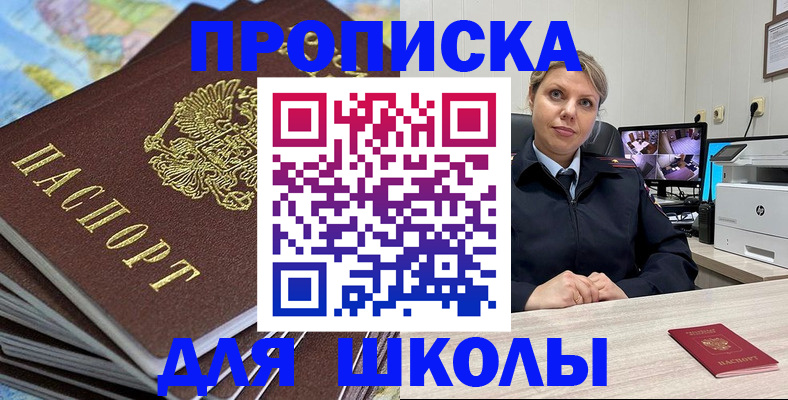 прописка паспорт в Алатыре